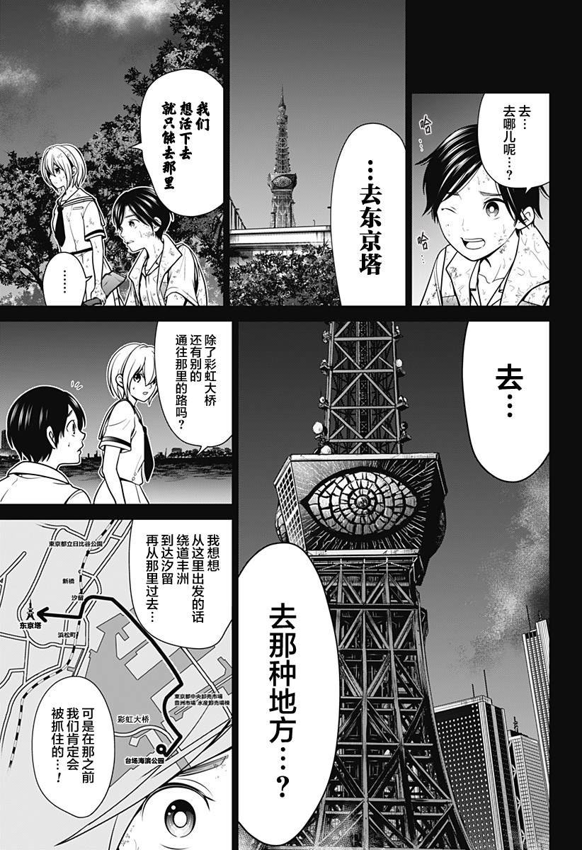 第8话 铁塔总统
