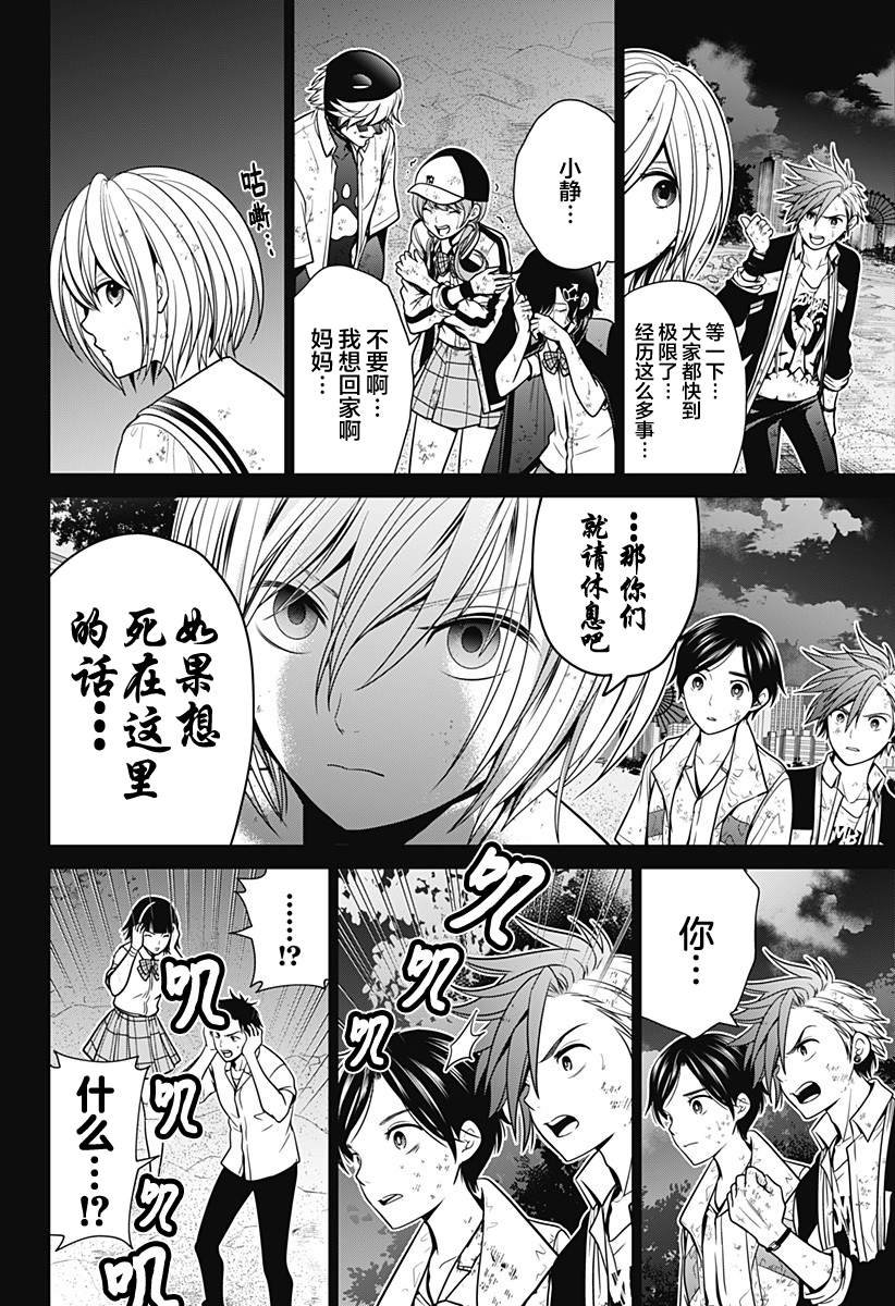 第8话 铁塔总统