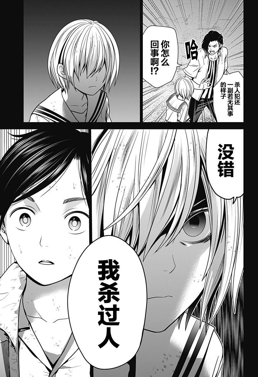 第8话 铁塔总统