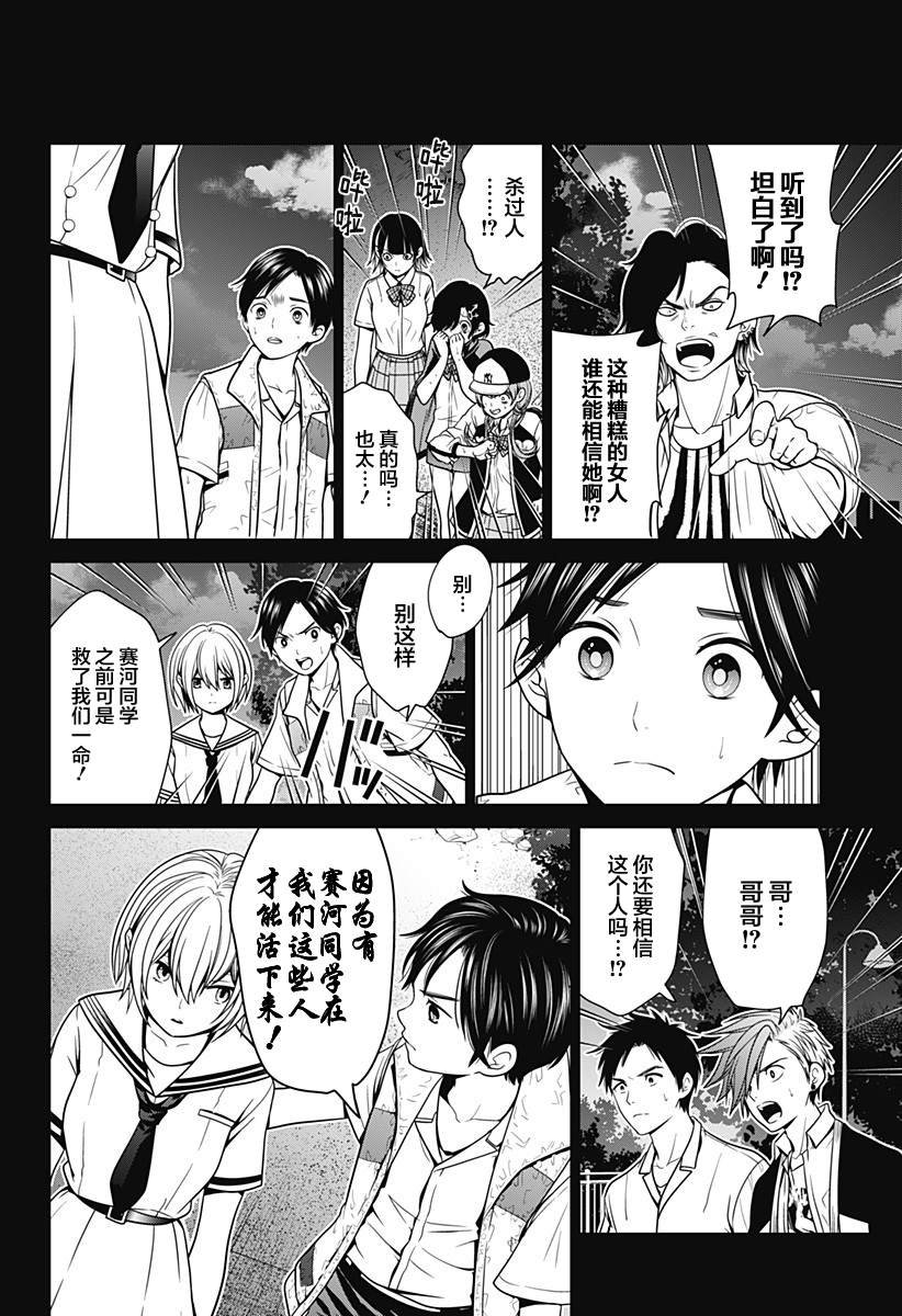 第8话 铁塔总统
