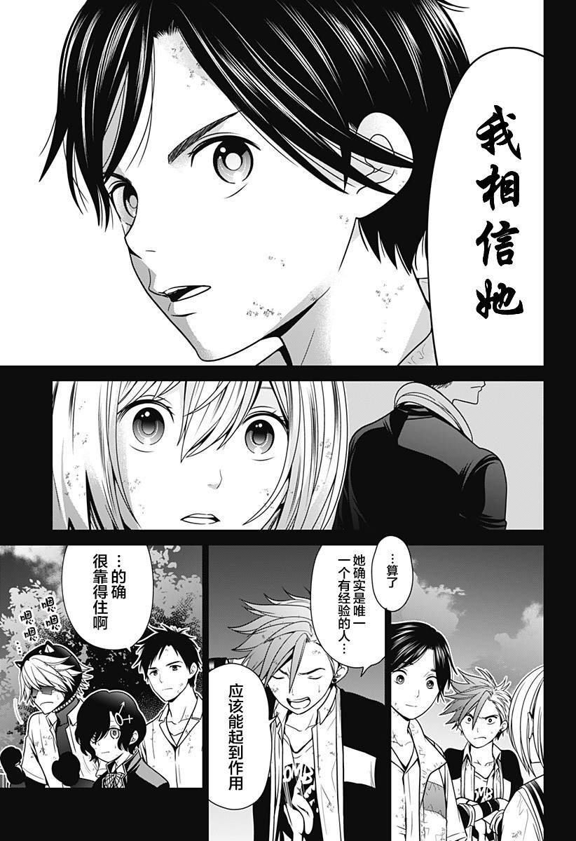第8话 铁塔总统