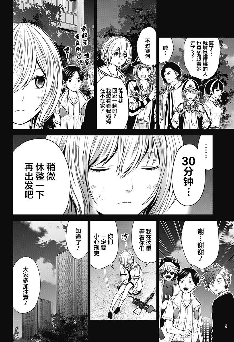 第8话 铁塔总统