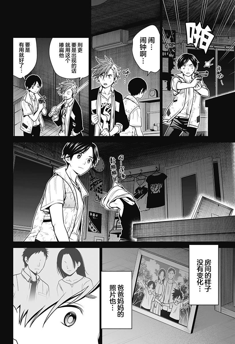 第8话 铁塔总统