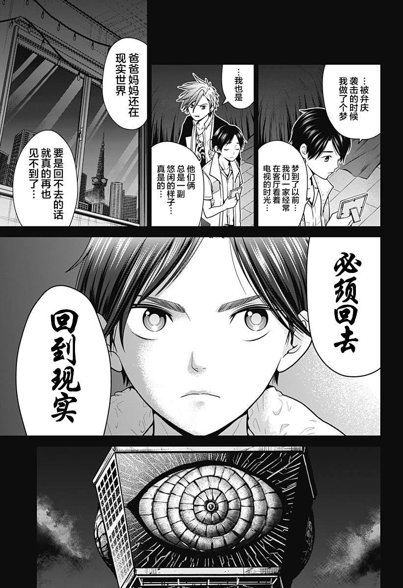 第8话 铁塔总统