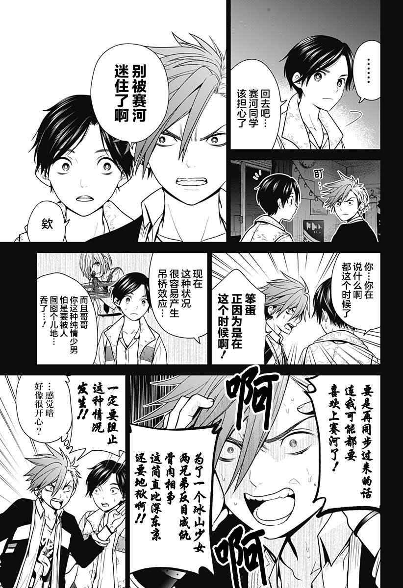 第8话 铁塔总统