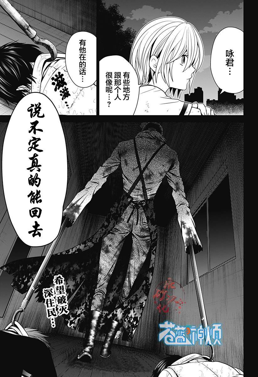 第8话 铁塔总统