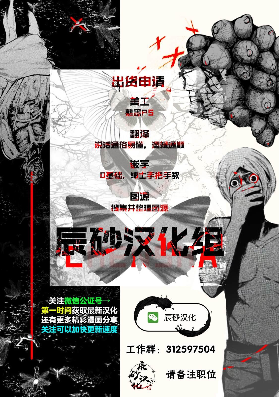 第8话 铁塔总统