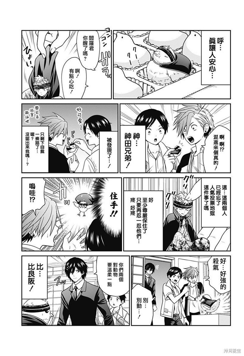 第62.5话