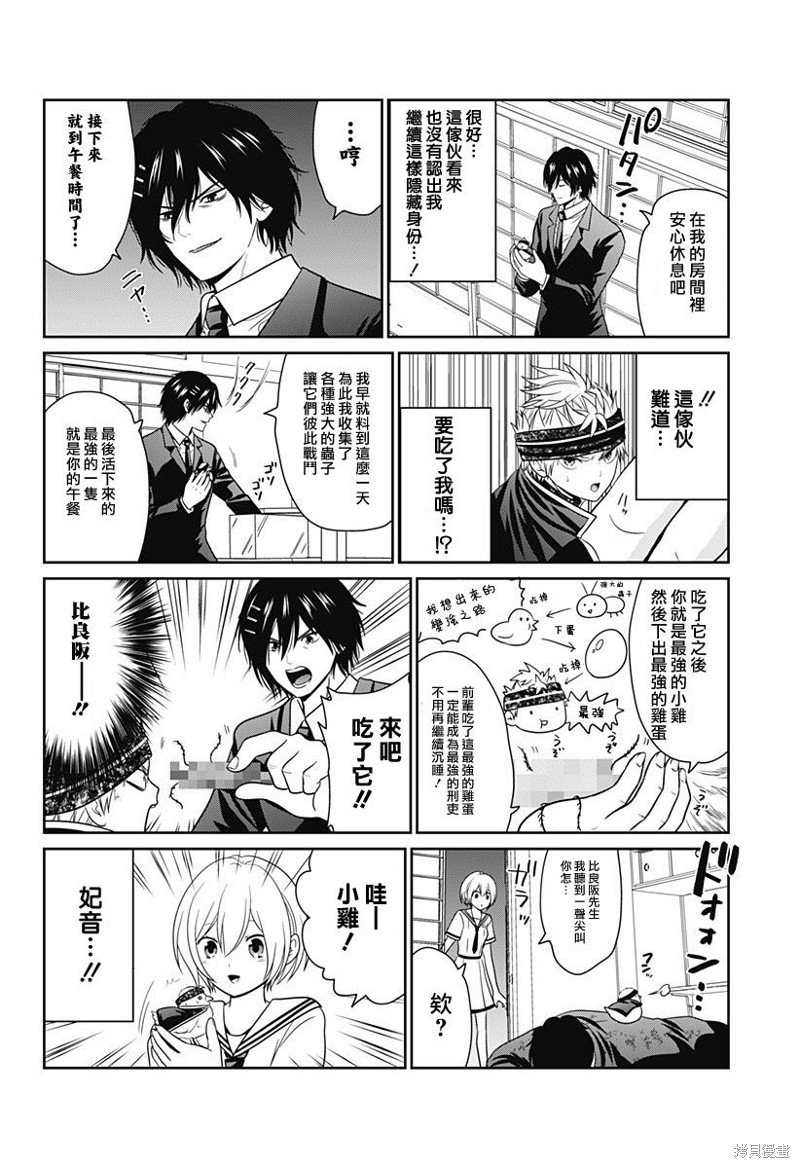 第62.5话