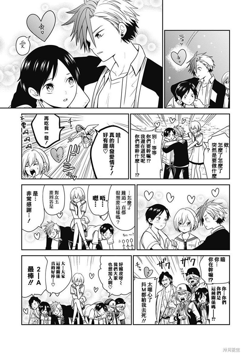 第62.8话