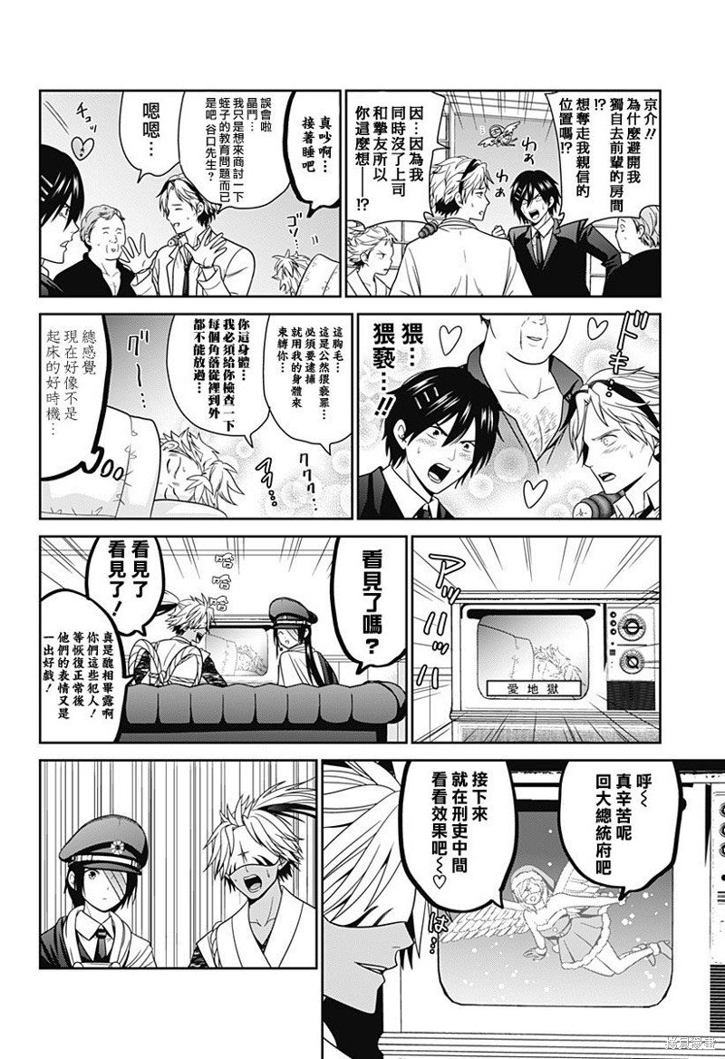 第62.8话