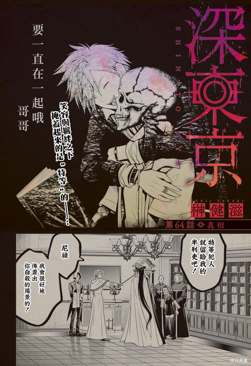 第64话