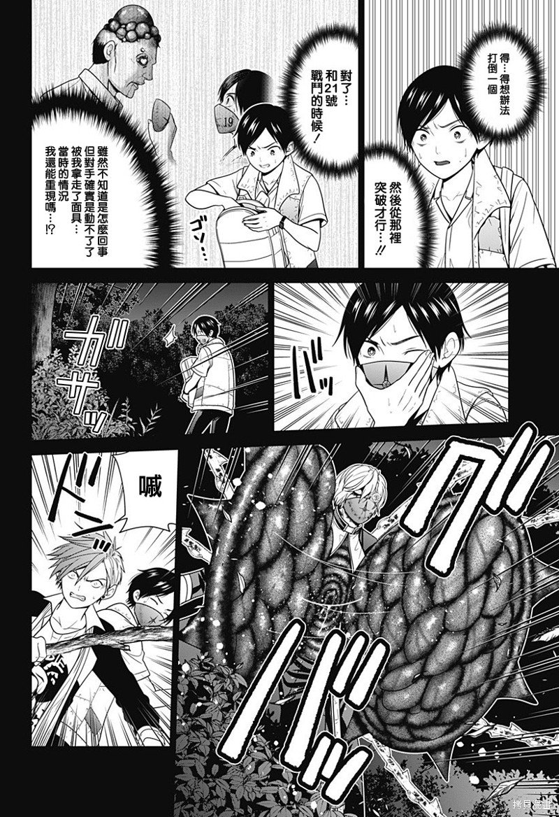 第64话