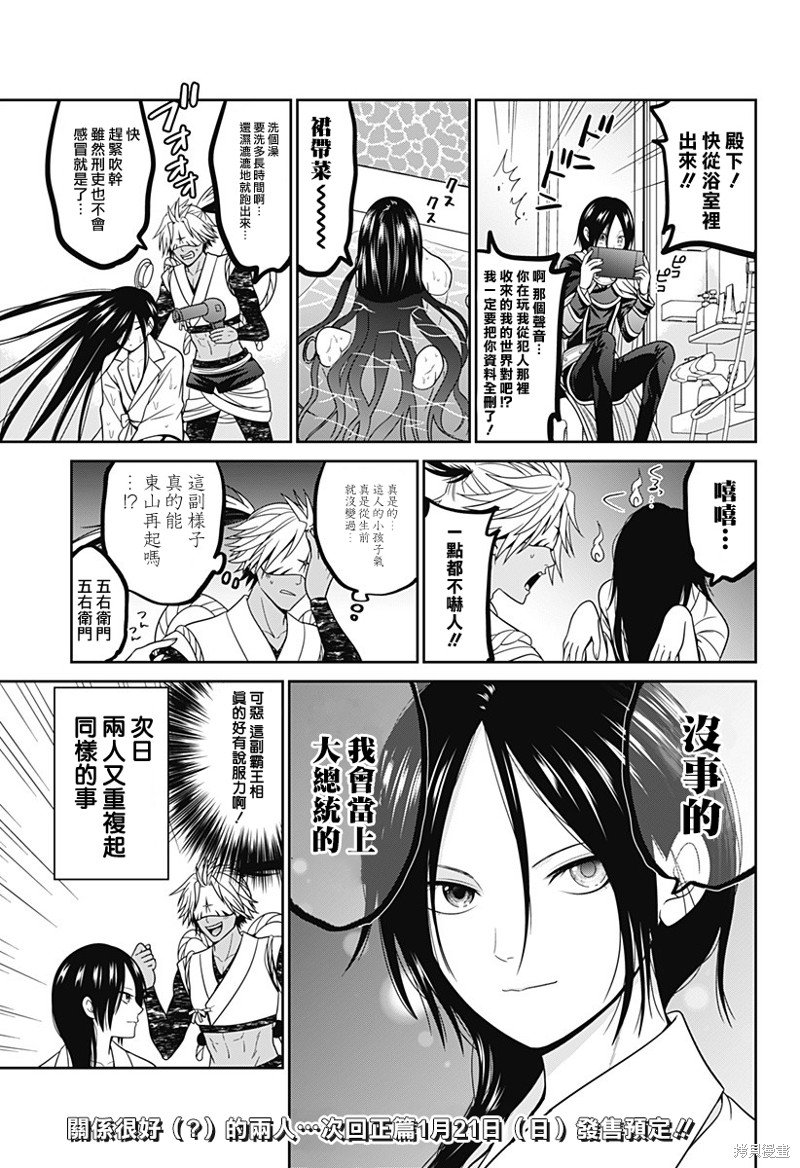 第64.5话