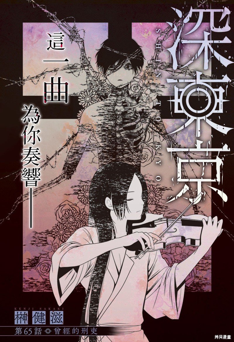 第65话