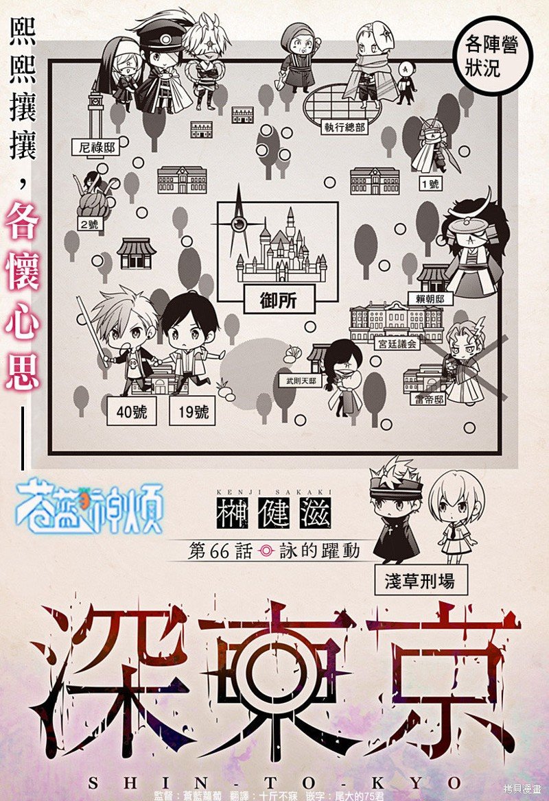 第66话