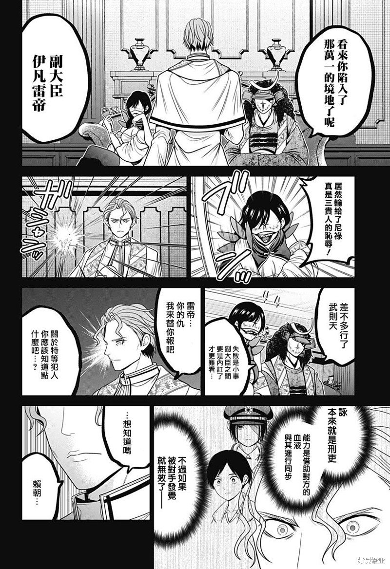 第66话