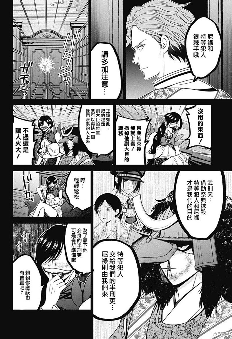 第66话
