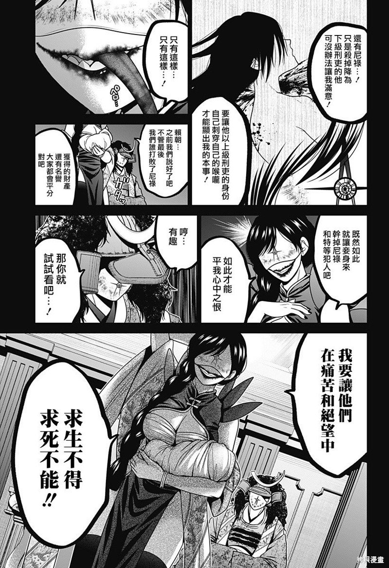 第66话