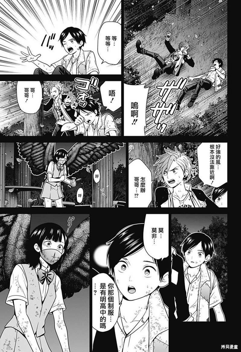 第66话