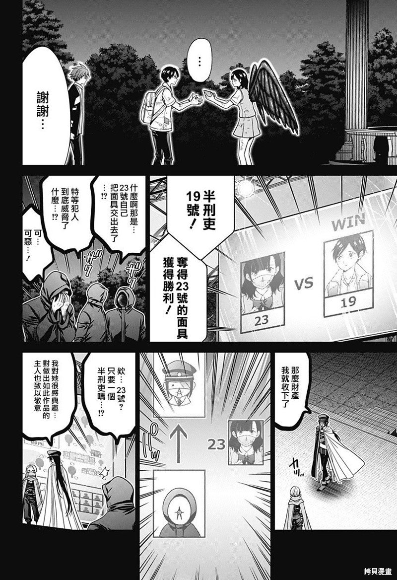 第66话