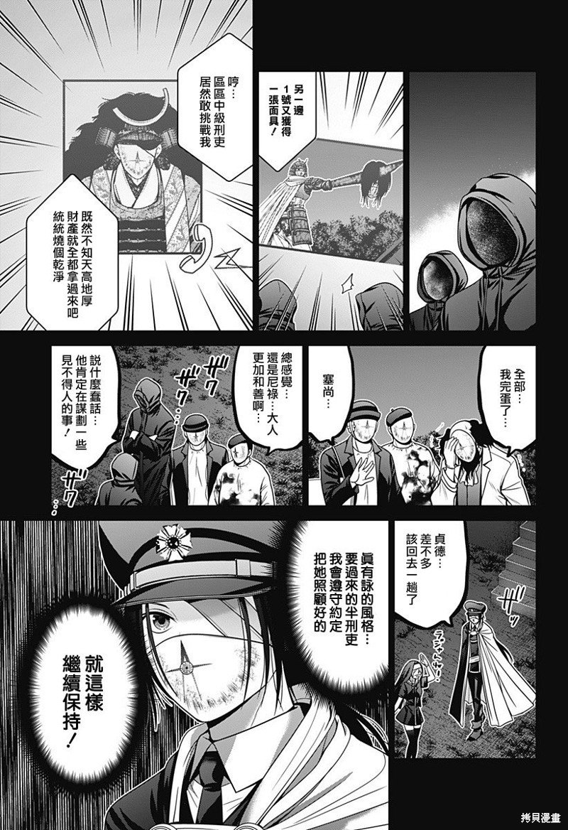 第66话
