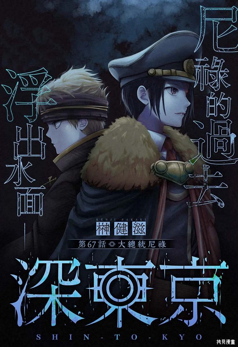 第67话