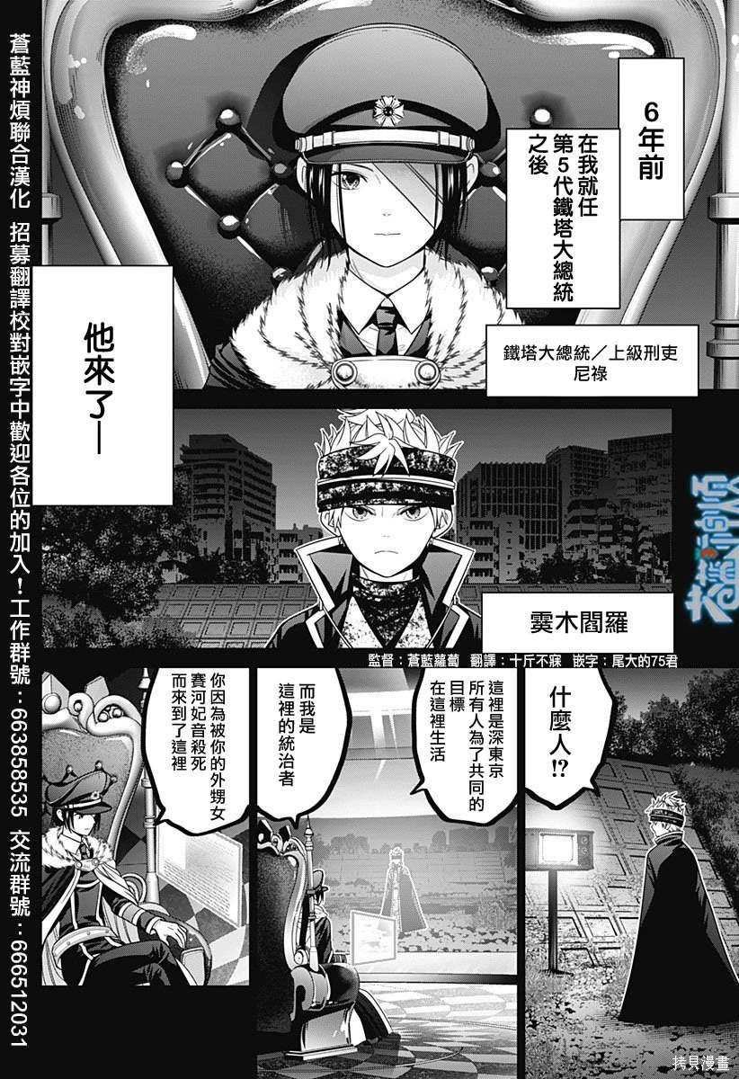 第67话