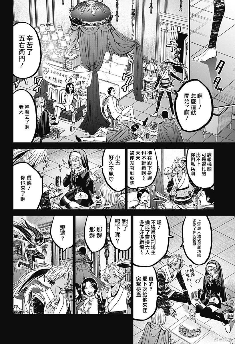 第67话