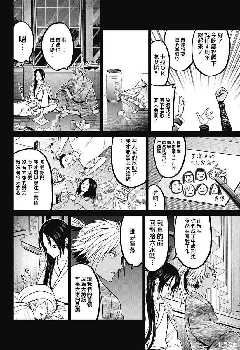 第67话
