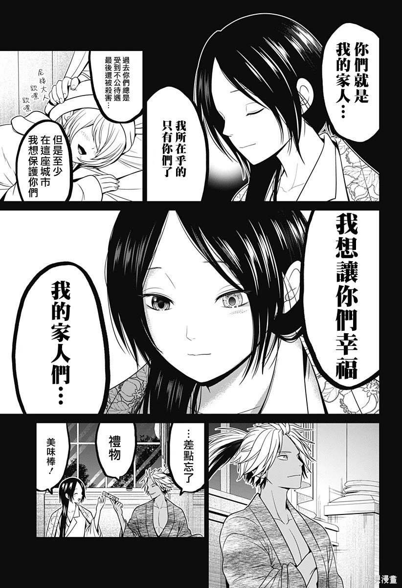 第67话