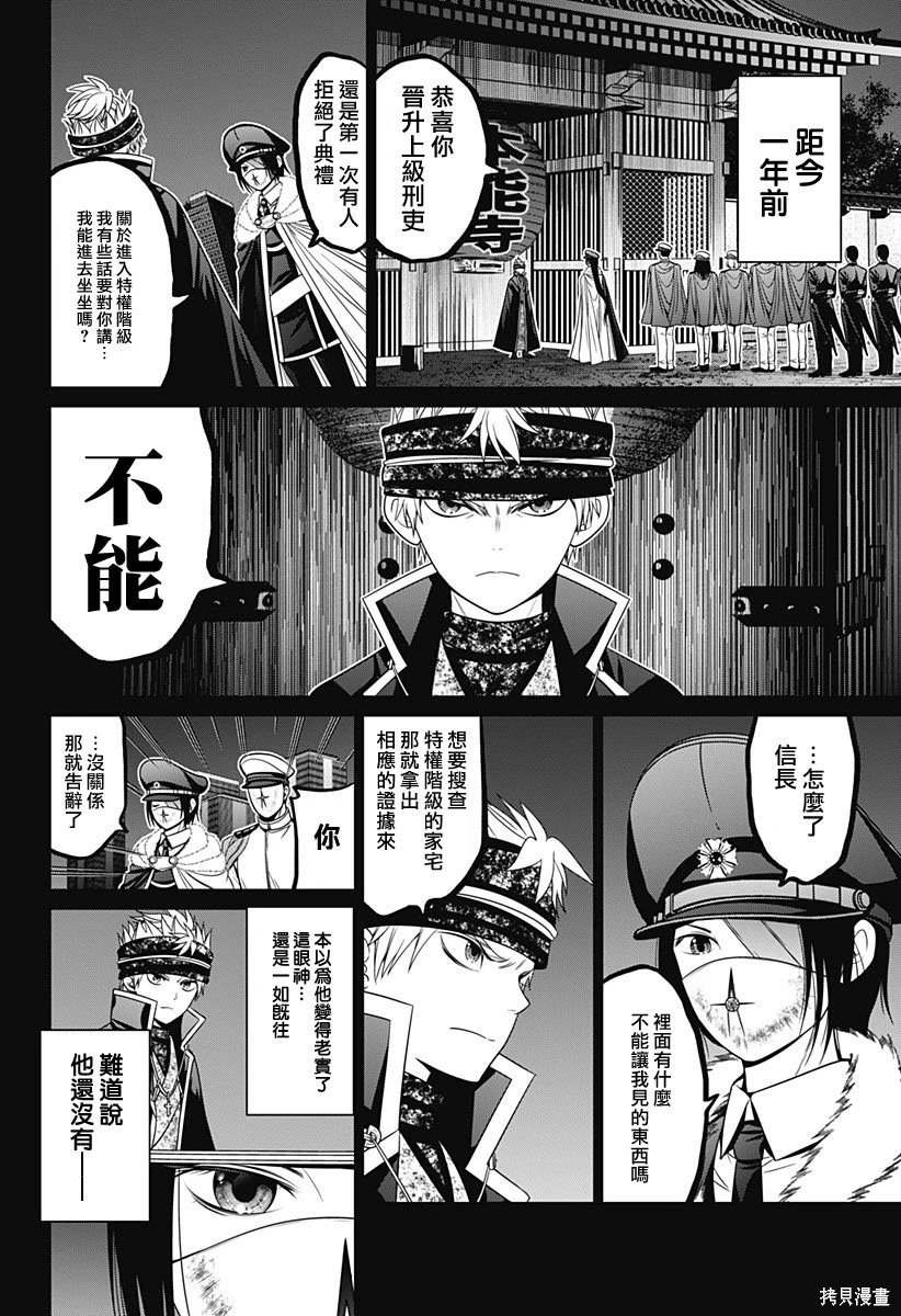 第67话
