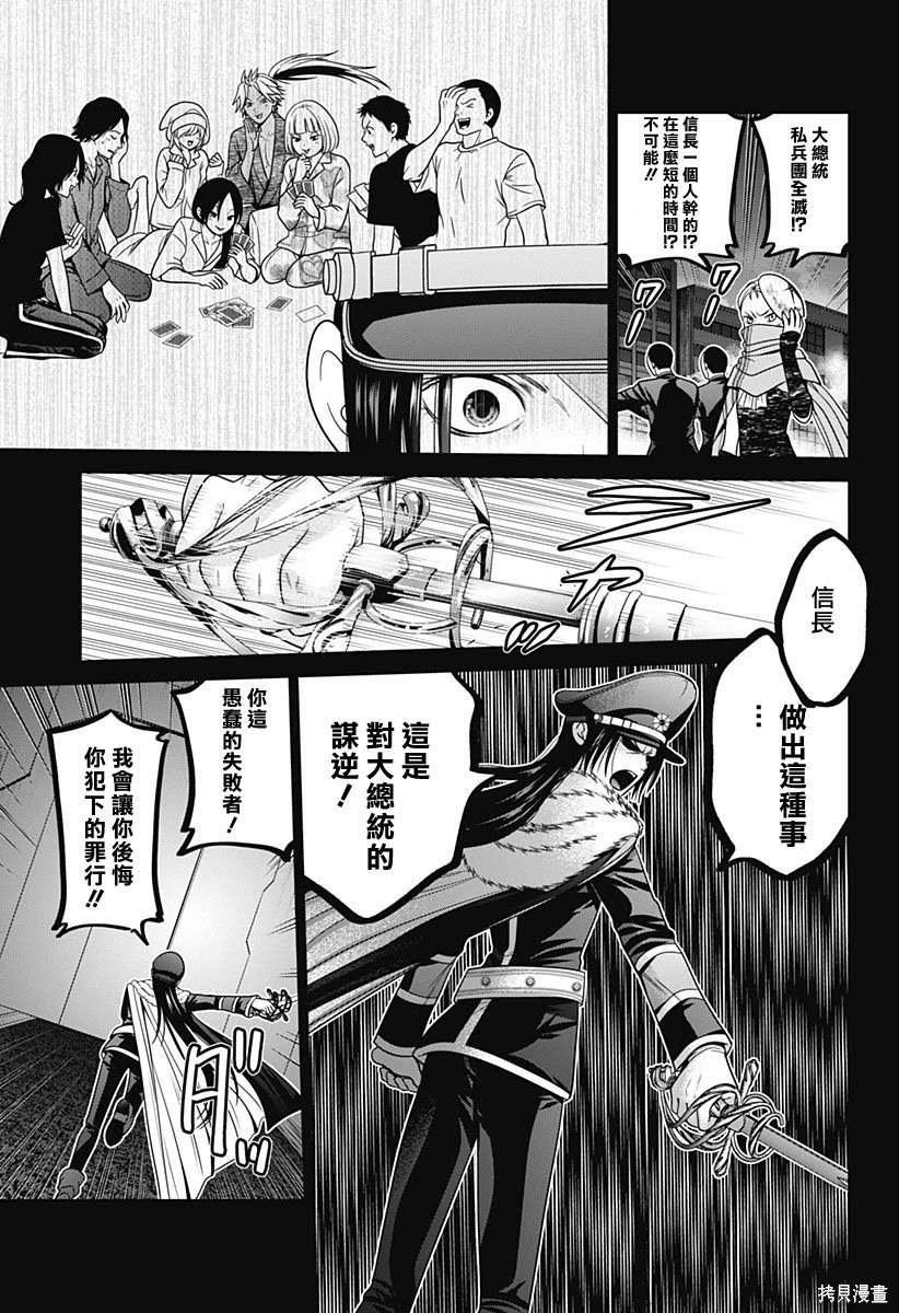 第67话