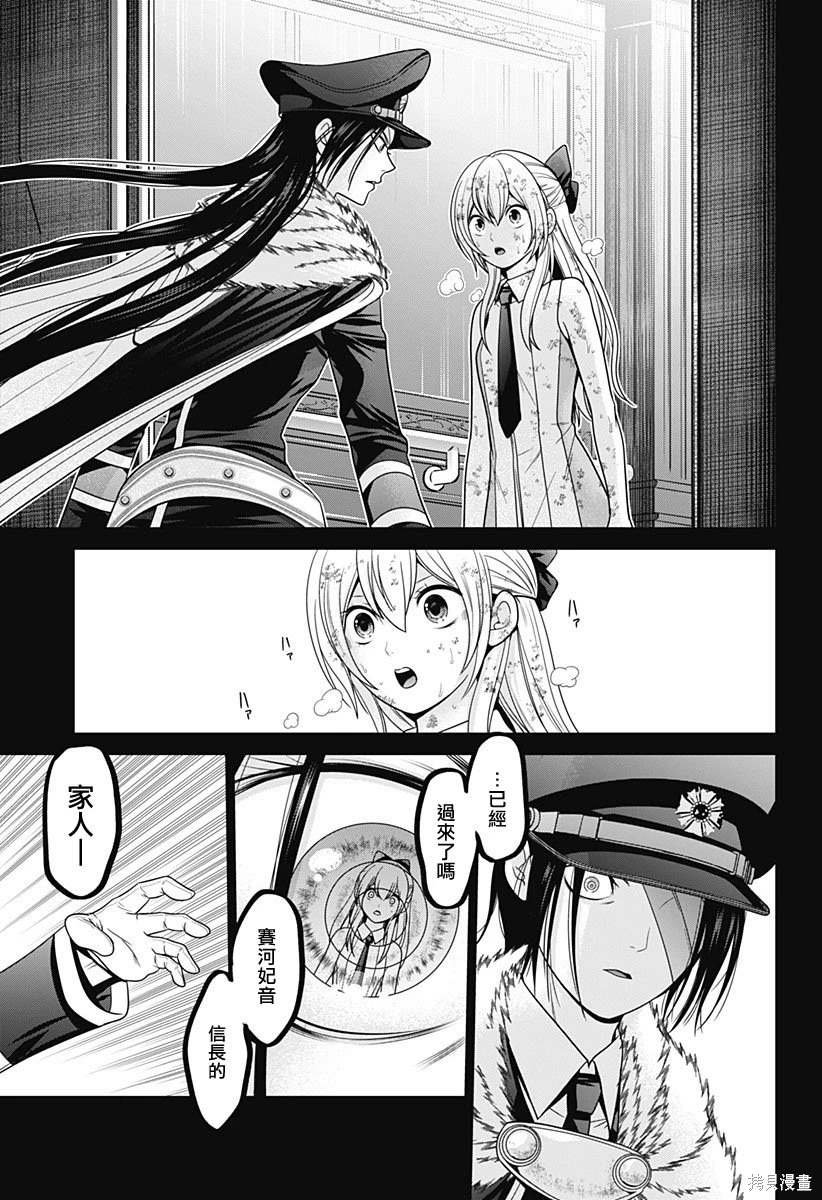 第67话