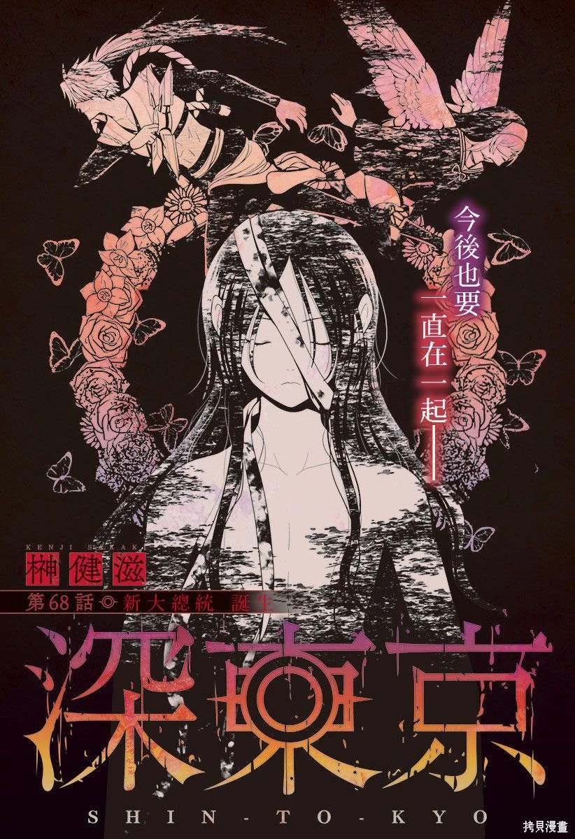 第68话