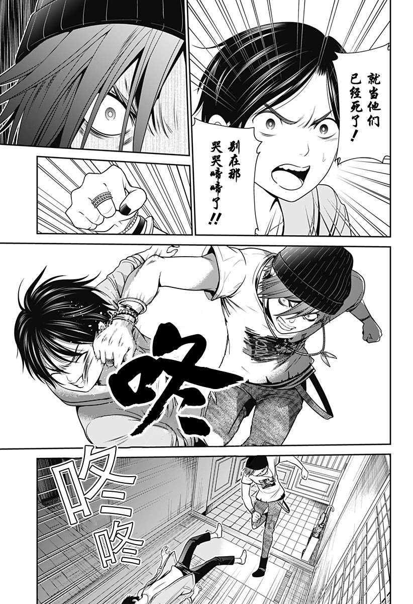 第9话 咏和暗