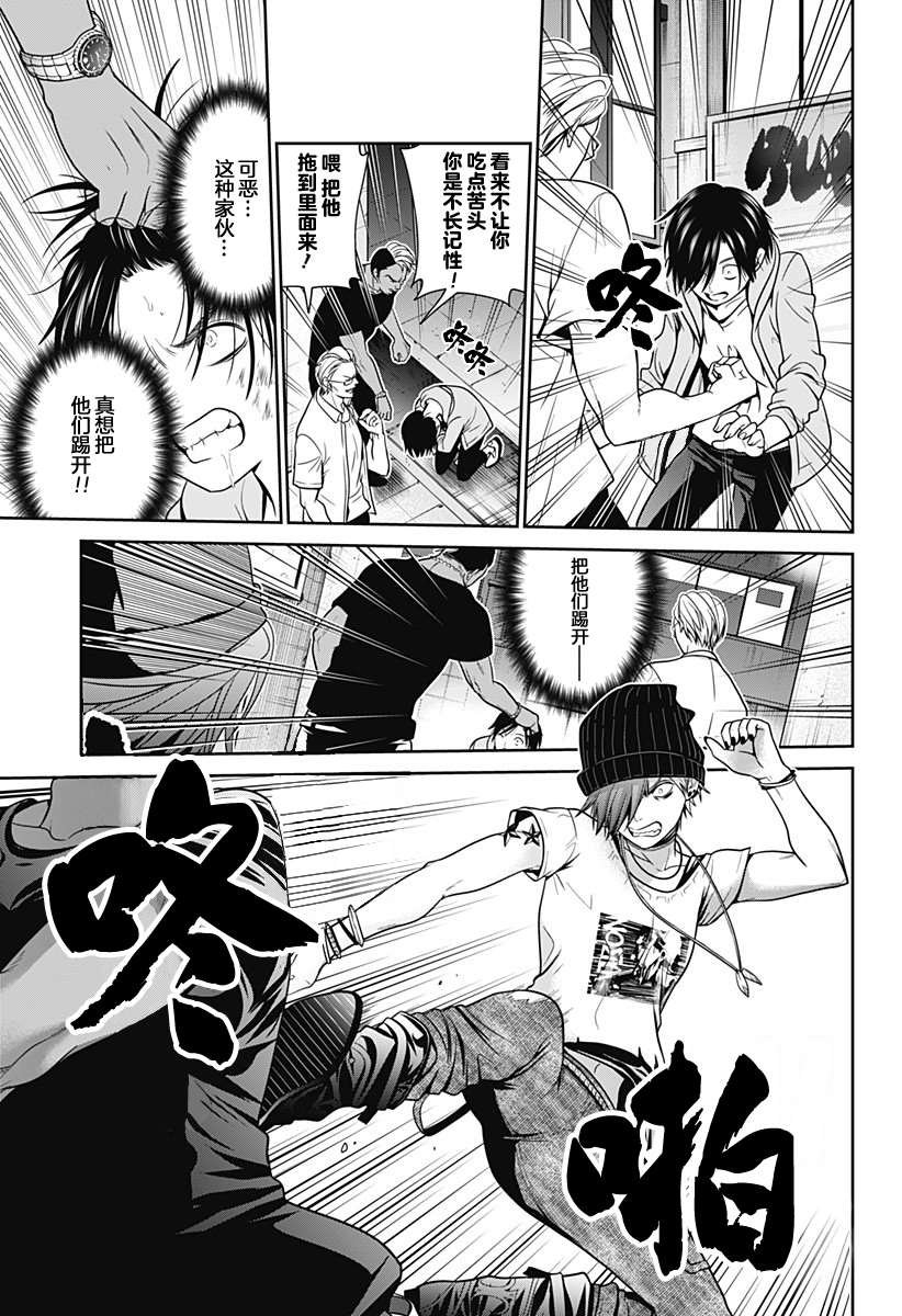 第9话 咏和暗