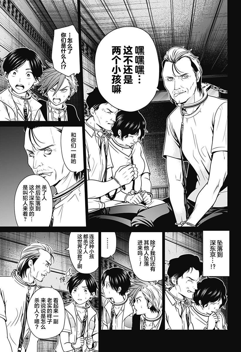 第9话 咏和暗