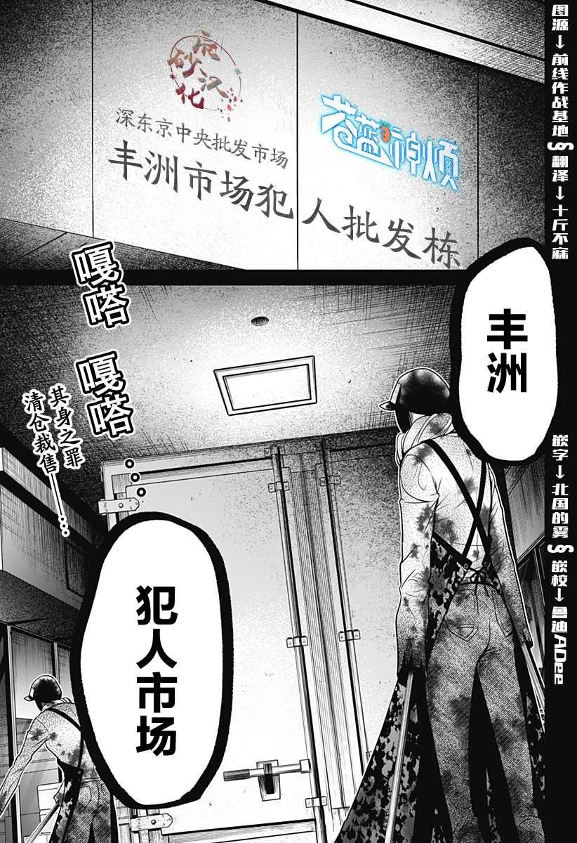 第9话 咏和暗