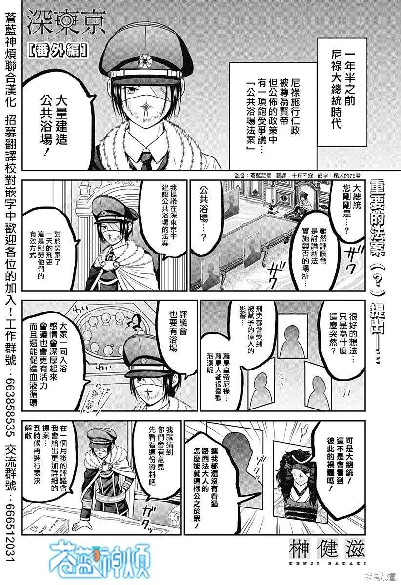 第68.5话