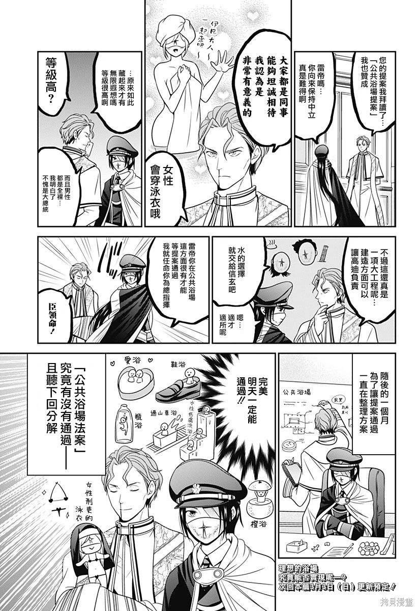 第68.5话