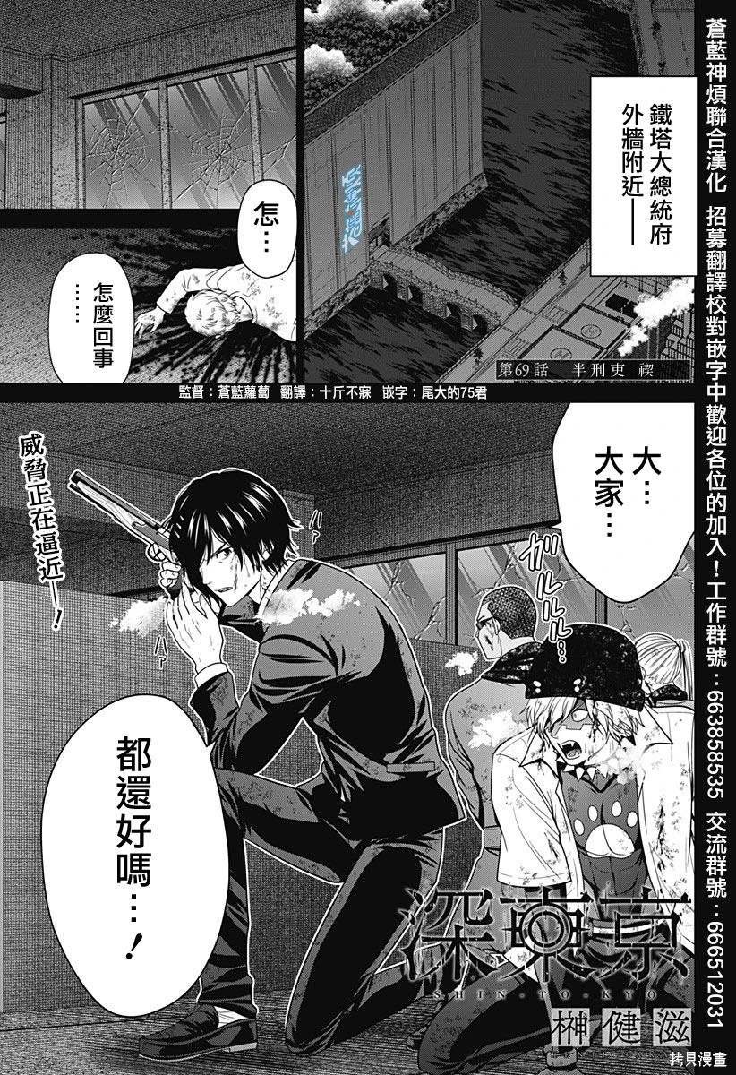 第69话