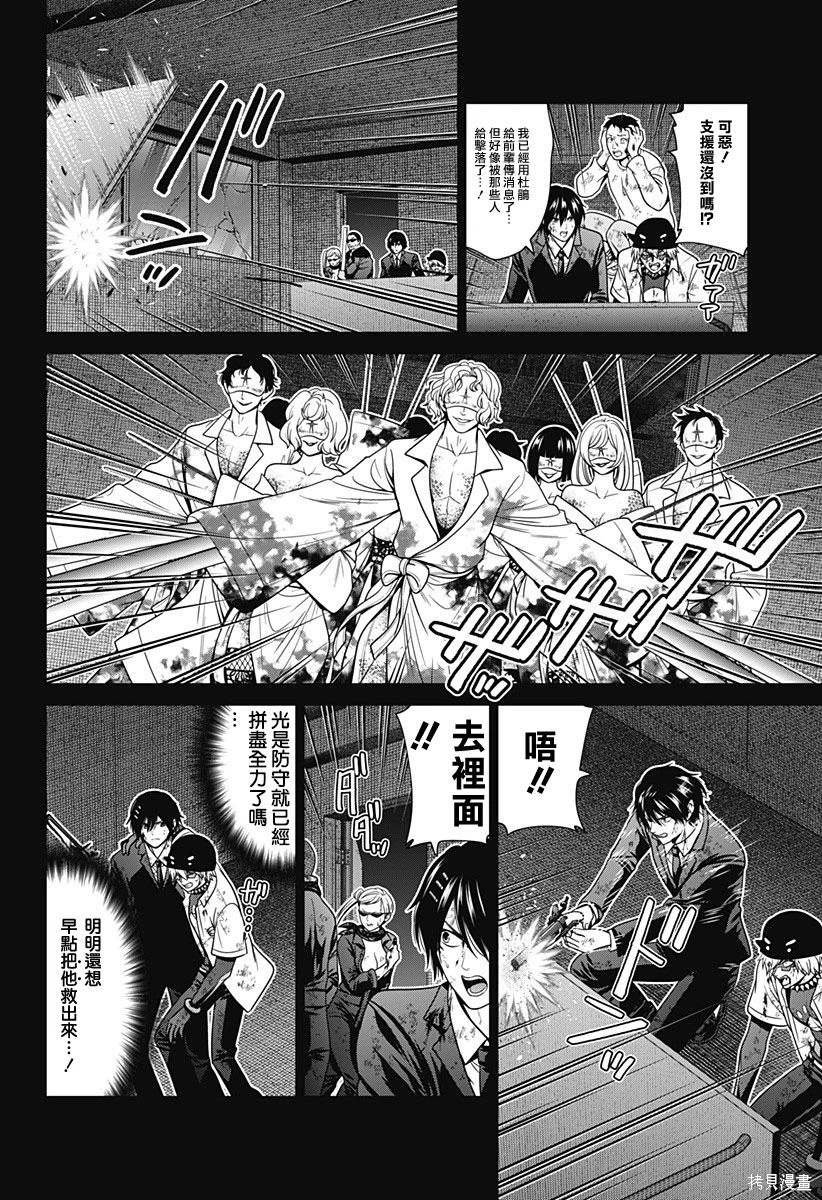 第69话