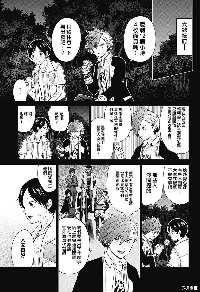 第69话