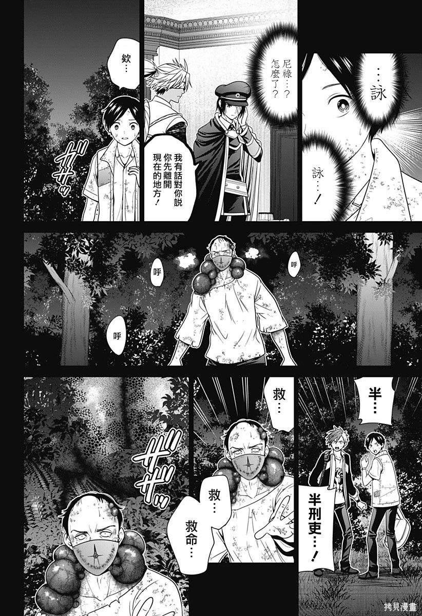 第69话