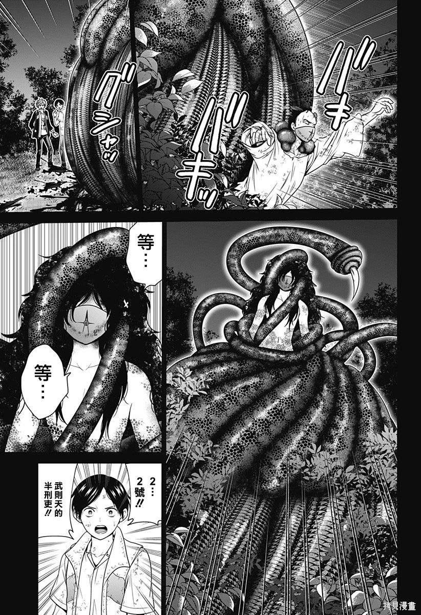 第69话