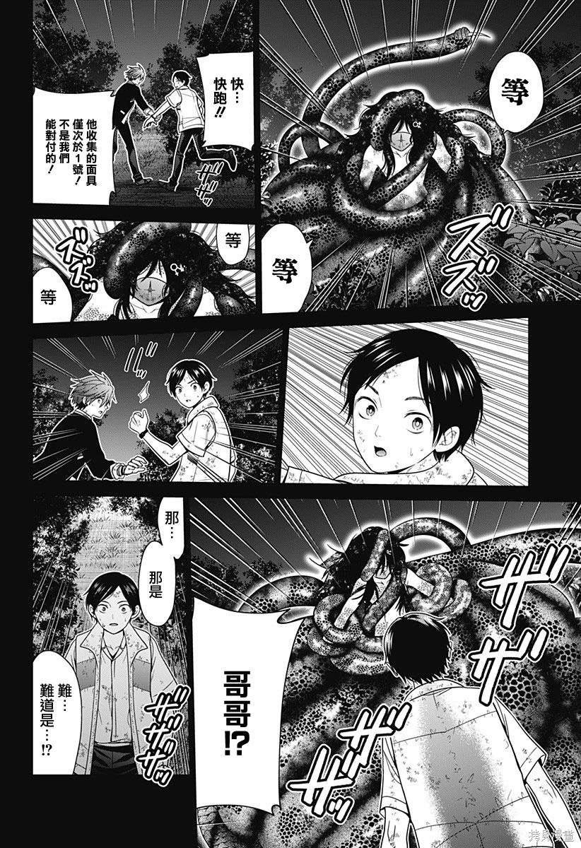 第69话