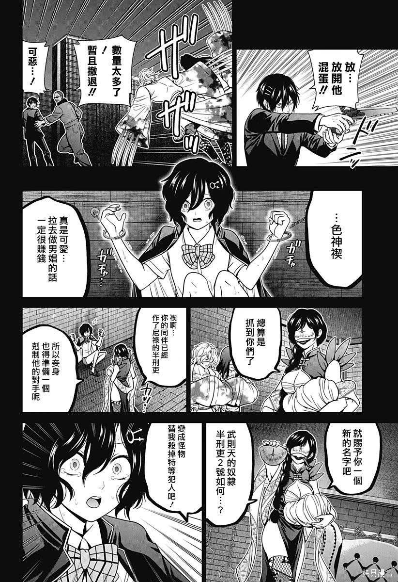 第69话
