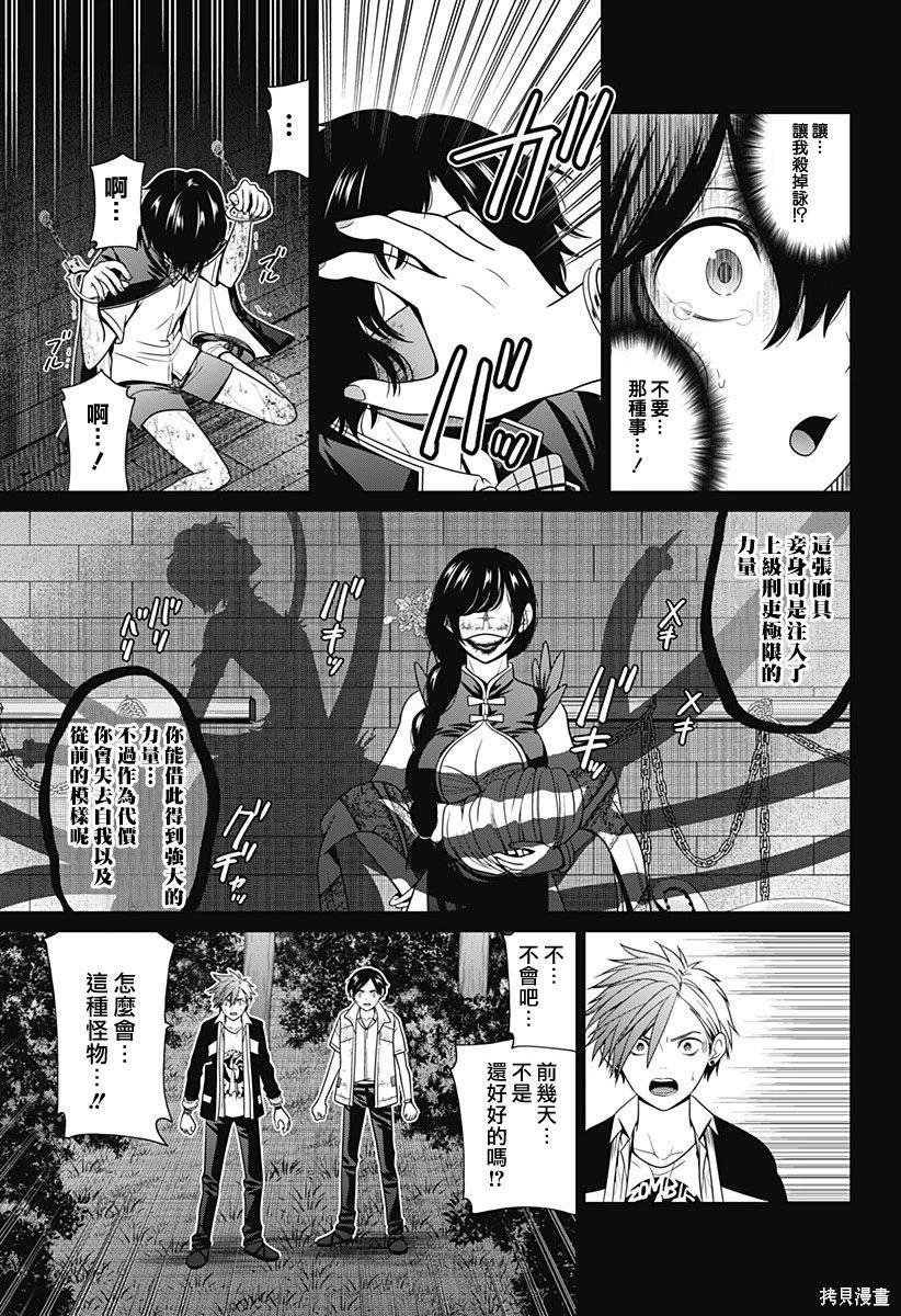 第69话