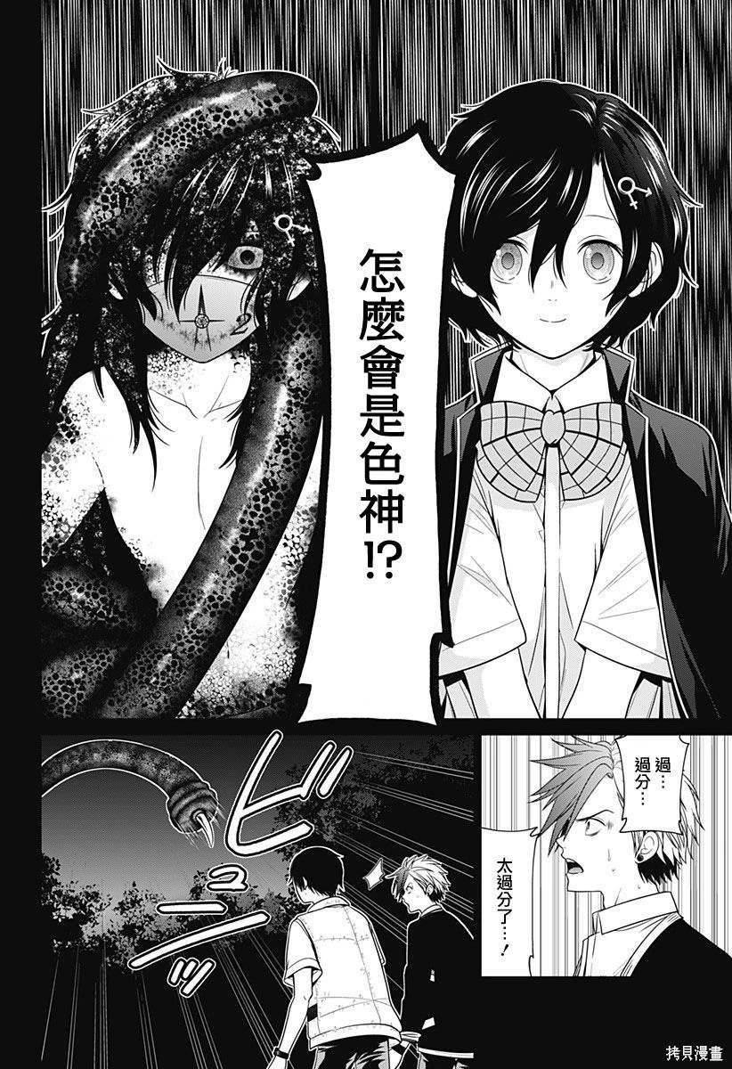 第69话